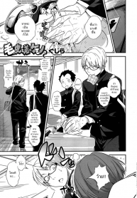 บังเอิญได้ยินเสียง [Gujira] Kegawa o Kita Kemono