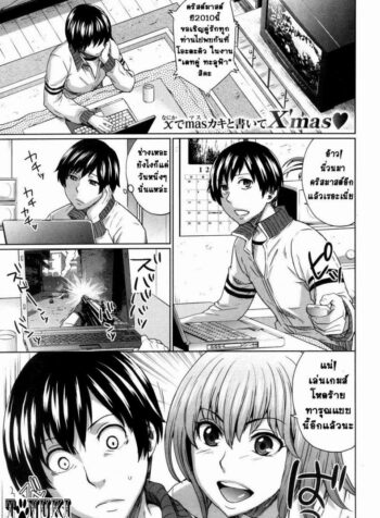 บัญเอิ๊ญ บังเอิญ กับพี่สาว [Todd Oyamada] Onee-Chance! (2)