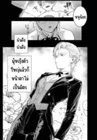 บัตเลอร์พิเศษ ♀ [Nikubou Maranoshin] Senzoku ♀ shitsuji (2)