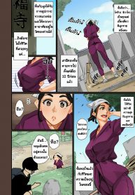 บันทึกการฝึกผสมพันธุ์หมู ภาคแห่งการสูญสิ้นทุกสิ่งอย่าง บทที่ 1 โทกิวะ มิวาโกะ แม่หมูพันธุ์ดี [Hana Hook] Zenin Shikkaku – Hahaoya No Mesubuta Sex Choukyou Kiroku