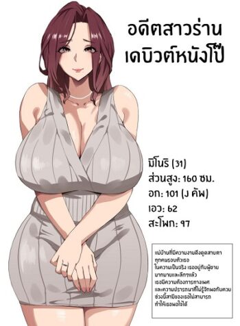 บันทึกของเหล่าแม่บ้าน [SHAY-CONE (Poccora)] Bakunyuu Tsuma Futei Koubiroku Busty Wives Adulterous Mating Record (2)
