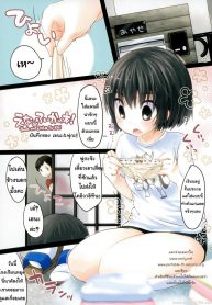บันทึกของเอนะกับฟุกะ (COMIC1☆5) [MeltdoWN COmet (Yukiu Con)] Ena & Fuuka no Hon! | Ena & Fuuka’s book! (Yotsubato!) [Thai ภาษาไทย] [AnKh]