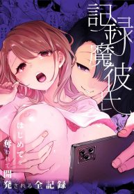 บันทึกคลิปครั้งเรกของโมโมะ[Face Look Ponpon (Mogiri Ochigi)] Kiroku Makareshi -Hajimete wo Ubawarete Kaihatsu Sareru Zenkiroku-