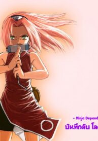 บันทึกลับ โลกนินจา [Blue Syndrome (Yuasa)] Ninja Izonshou (2)