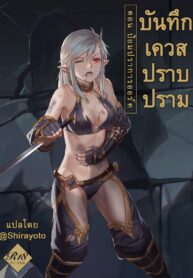 บันทึกเควสปราบปราม [Seikei Doujin (Yan)] Toubatsu Note Orc Leader Hen บันทึกเควสปราบปราม (2)