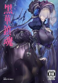 บาปที่ติดตัว | [Niku Sekai (Ion)] Black Requiem (Granblue Fantasy)