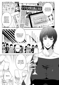 บาปริษยา [Touma Itsuki] Hitoduma taniti
