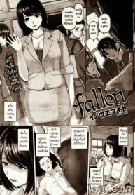 บาปสุมกอ [Inoue Makito] Fallen (COMIC Shitsurakuten Vol.2013-11)