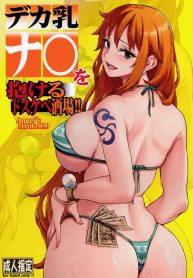 บาร์ที่นามิทำงานอยู่ (COMIC1☆27) [AXZ (Aosora)] Angel’s stroke 159 Deka chichi Nami wo dakeru dosukebe sakaba!!
