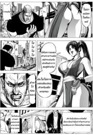 บุญคุณต้องทดแทน แค้นต้องจับเด้า [Patton Shogun] Mai-chan Haiboku Rape (King of Fighters) (2)