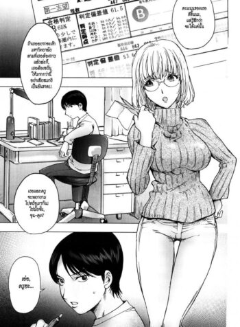 บุญคุณน้ำนม [Kon-Kit] Honey Dip Chapter 1 – Ane Milk