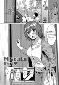 บุหรี่ไม่ดีต่อสุขภาพ [Tamabi] Mistake Girl