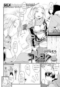 บ่อรวม ร่วมรัก | [Higenamuchi] Konyoku♨ (COMIC Kairakuten 2016-02) (2)