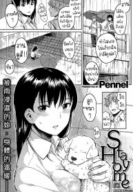 บ้าน [Pennel] Stay Home