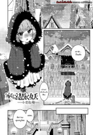 บ้านคุณชายที่รัก [Gengorou] My Beloved Home (Itoshiki Wagaya)