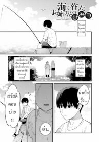 บ้านนอก [Kaidouj1] Umi de Tsukutta Onee-san to no Himitsu | The Secret We Shared at the Beach (COMIC Anthurium 2019-10)