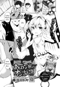 บ้านโทรมๆของเด็กสาวคนนึง [Ushiro Muki] Abaraya no Onnanoko-tachi (2)