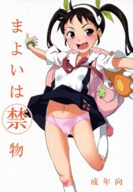 ปกรณัมของสาวน้อยหอยทากหลงทางผู้ถูกแมวทำให้ลงผิดและงูที่รับเคราะห์ในตอนจบ | [pooca (Nora Shinji)] Mayoi wa Kinmotsu (Bakemonogatari)