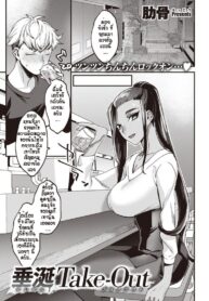 ปฎิบัติการม่อมเหล้าแล้วพาขึ้นห้อง [Rokkotsu] Suizenn Take-Out (2)