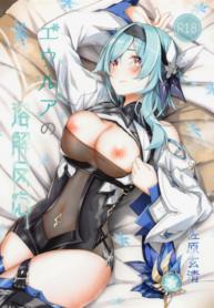 ปฏิกิริยาละลายของยูรัว (C100) [Sawaraya Shoten (Sahara Gensei)] Eula no Youkai Hannou (Genshin Impact)
