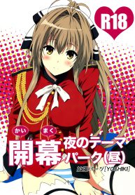 ปฏิบัติการ พลิกวิกฤต สวนสนุกเสียว (C87) [EXTENDED PART (YOSHIKI)] Kaimaku Yoru no Theme Park (Hiru) (Amagi Brilliant Park) (2)