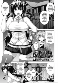 ปฏิบัติการล่าผี [Somejima] Kyoufu Taiken! Invisible Experience Fear! Invisible (Comic Unreal Chounouryoku de Yaritai Houdai )