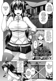 ปฏิบัติการล่าผี [Somejima] Kyoufu Taiken! Invisible | Experience Fear! Invisible (Comic Unreal Chounouryoku de Yaritai Houdai Vol.1)
