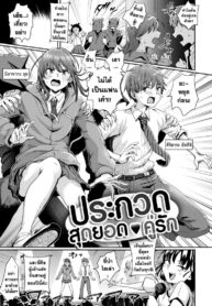 ประกวดสุดยอดคู่รัก [Guglielmo] Best Couple Contest