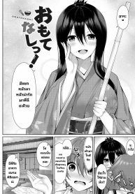 ประธานชมรมพิธีชงชา [Yunagi Amane] Omotenashi! Hospitality! (Risou no Daisuki!)