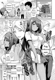 ประธานที่รัก | [Sasachinn] Risou no Kanojo (2)