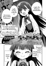 ประธานนักเรียนของทุกคน | [Nogiwa Kaede] Boku-tachi Nakama Iri