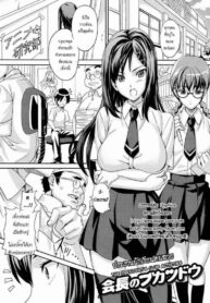 ประธานนักเรียนคนสวย [Takeda Hiromitsu] Kaichou no Bukatsudou | The President’s Club Activities (Tsundero)