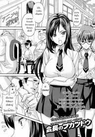 ประธานนักเรียนคนสวย [Takeda Hiromitsu] The President’s Club Activities_files