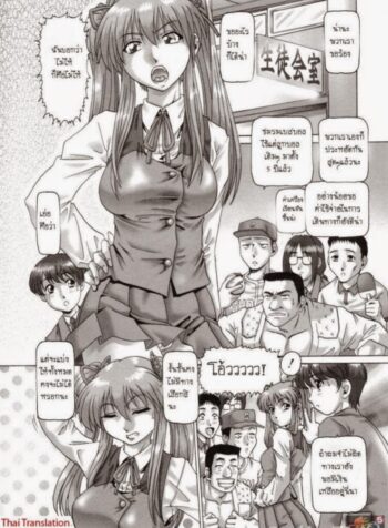 ประธานสาว [Type.90] Ah, Nanase-Sama / Oh! Miss Nanase