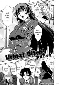ประธานสาวมาดซึน [Akimoto Karma] Urinal Bitch! (COMIC Aun 2009-04) (2)