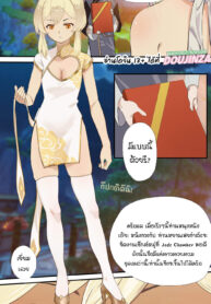 ประลองยุทธยอดวิชา | [Cold Blend Coffee] The First Archon – Ningguang Chapter 1 (2)