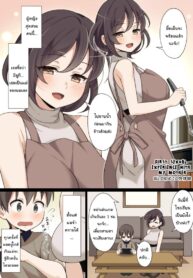 ประสบการณ์ครั้งแรกของผมกับแม่ [Nyan Kotatsu (Nyaruko)] My First sexual experience with my mother. (Rewrite)