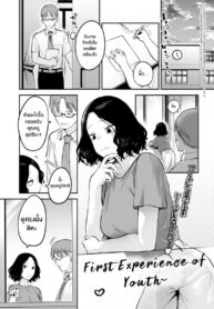 ประสบการณ์ครั้งแรกของหนุ่มสาว [Ebi Fry Teishoku] Seishun Hatsutaiken | First Experience Of Youth (COMIC Anthurium 2022-06) (2)