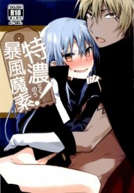 ประโยชน์ร่วมกัน | (C97) [Kuusou Kyuuka (Mikoto Kei)] Tokunou! Boufuu Maso | Especially Dense Tempest Magicules! (Tensei Shitara Slime datta Ken)
