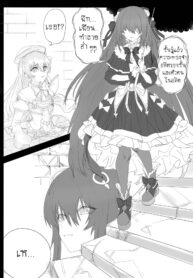 ปรับความเข้าใจ ก่อนมาเข้ากัน | [Glass dergs] Ercaea (2)