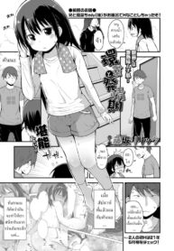 ปรับความเข้าใจกับน้องสาว [Fujisaka Lyric] Kanna to Hatsujouki (2)