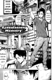 ปริศนารักแห่งความทรงจำ [Okayusan] Omoide Shasei 2 ~Kisei Shite Shasei Shite~ Ejaculation Memory 2 (COMIC anthurium 019 2014-11) (2)