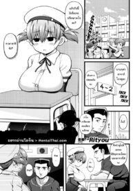 ปรึกษากับอาจาร์เชิงลึก(?) | [Rityou] Shoujo yo, Mune o Hare! | Girl, Hold Your Chest Up! (Muchi Muchi Kanojo ga Ecchi o Oboetara…?)