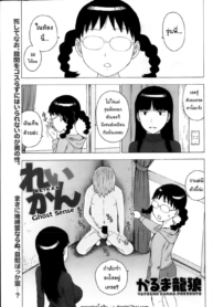 ปลดปล่อยวิญญาณในห้อง | [Karma Tatsurou] Reikan | Ghost Sense (Monthly Vitaman 2013-05)