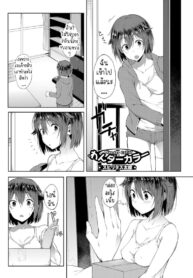 ปลอกคอมหัศจรรย์ [Spiritus Tarou] Wonder Collar (COMIC JSCK Vol. 10)