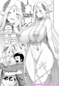 ปลอบขวัญด้วยหน่มน้ม | [Minamino Sazan] Erubun Matsuri | Elven Festival (Last Origin)