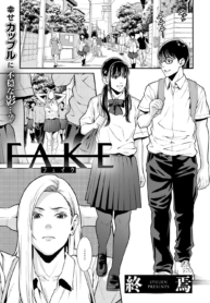 ปลอม [Syuuen] Fake (COMIC Gucho Vol. 6)