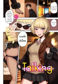 ปลอมตัวเก่งก็งี้แหละ [ICHIGAIN] talking (SEISYUN AGAIN)
