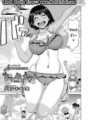 ปลาหมึกชอบกินหอย [John K. Pe-ta] Summer Tentacle (COMIC Megastore DEEP Vol. 11)