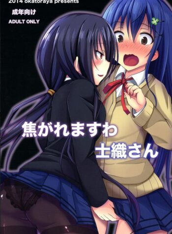 ปลุกความเป็นชาย (C86) [Okatoraya (Okatora)] Kogaremasuwa Shidou-san (Date A Live)